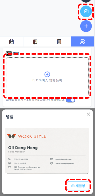 명함 등록 시작